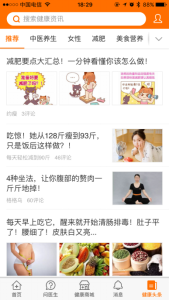 寻值得信赖的家庭医生 医疗健康APP评测