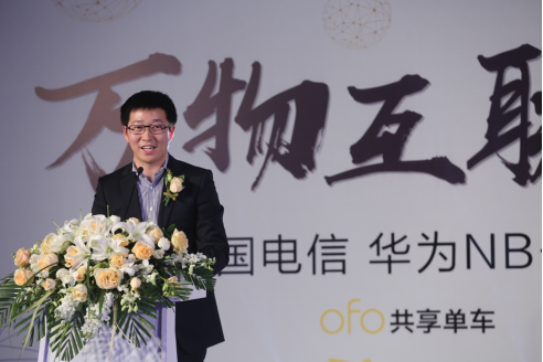 ofo携手华为电信开启新一代物联技术