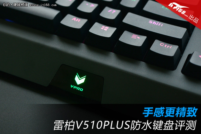 手感更精致 雷柏V510PLUS防水键盘评测