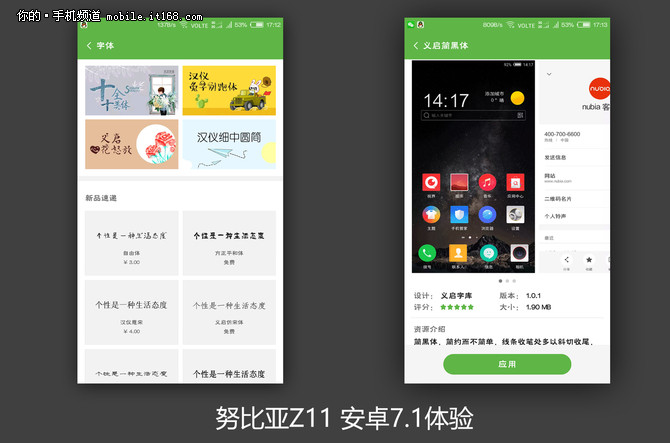 不仅是版本更新 努比亚Z11安卓7.1体验