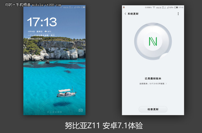 不仅是版本更新 努比亚Z11安卓7.1体验