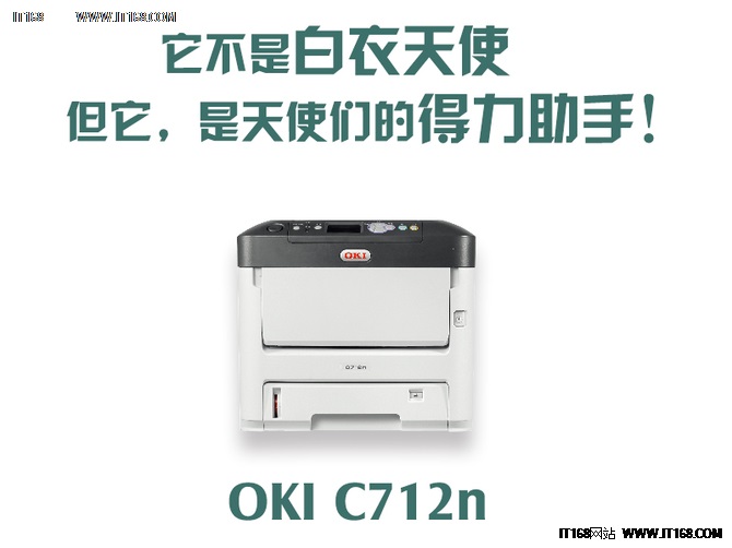 医疗瓷白胶片打印 OKI C712n大显身手