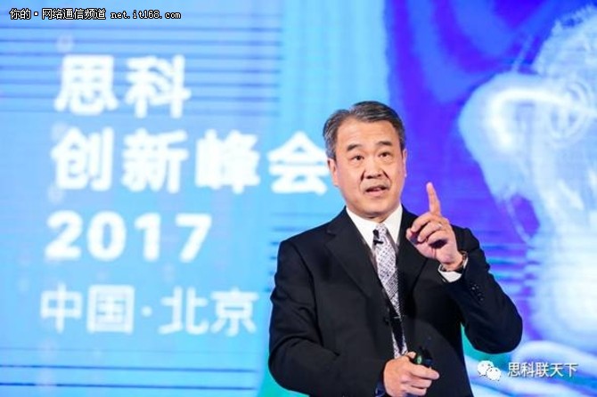 2017思科创新峰会在京成功召开