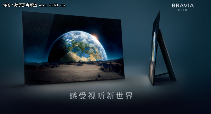 地表最强电视出炉 索尼OLED电视A1发布-IT16