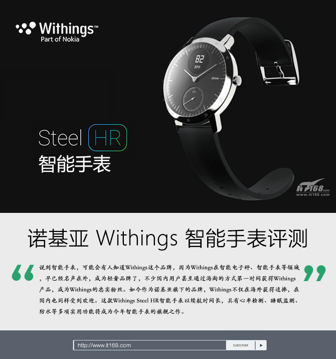 诺基亚 Withings Steel HR智能手表体验