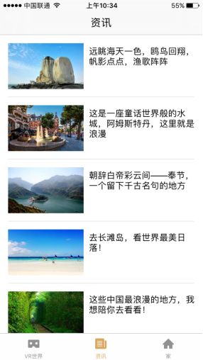 VR+旅游元年赛道领跑 
