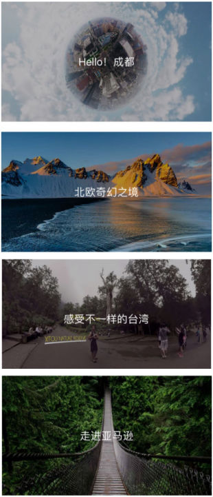 VR+旅游元年赛道领跑 