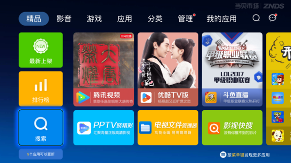 夏普电视机看直播,影视快搜自带4K资源经验新听觉