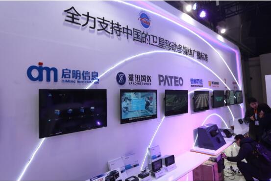 卫星移动多媒体数字广播亮相CCBN展