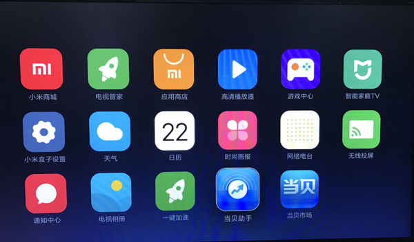 当贝助手是专业的智能电视清理软件,一键加速,网速优化,应用加