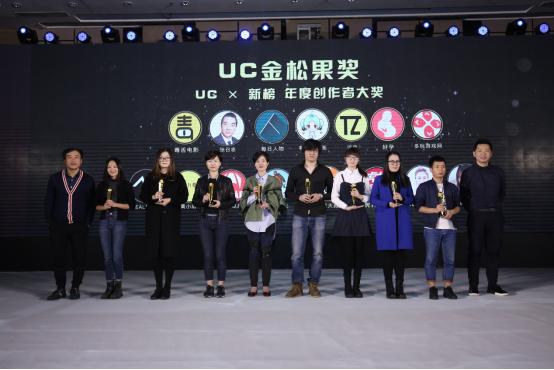 毒舌电影获UC·新榜年度创作者大奖 工业化内容生产模式的典范