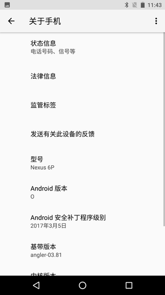 简洁更易用 Android O开发者预览版上手