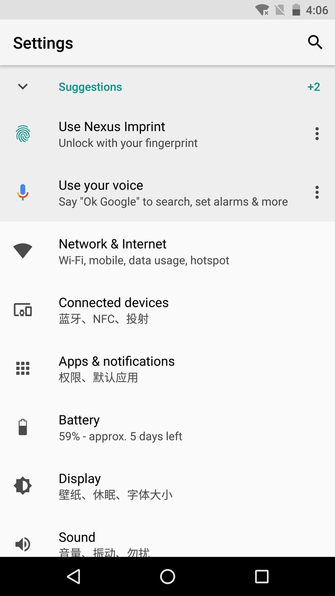 简洁更易用 Android O开发者预览版上手