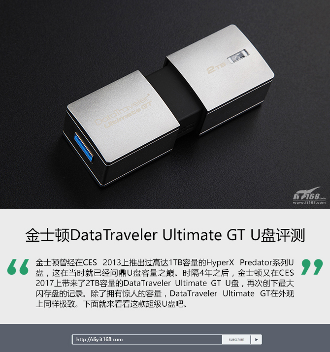 金士顿DataTraveler Ultimate GT评测