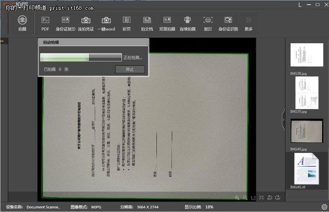 快递单拍摄和一键PDF功能应用