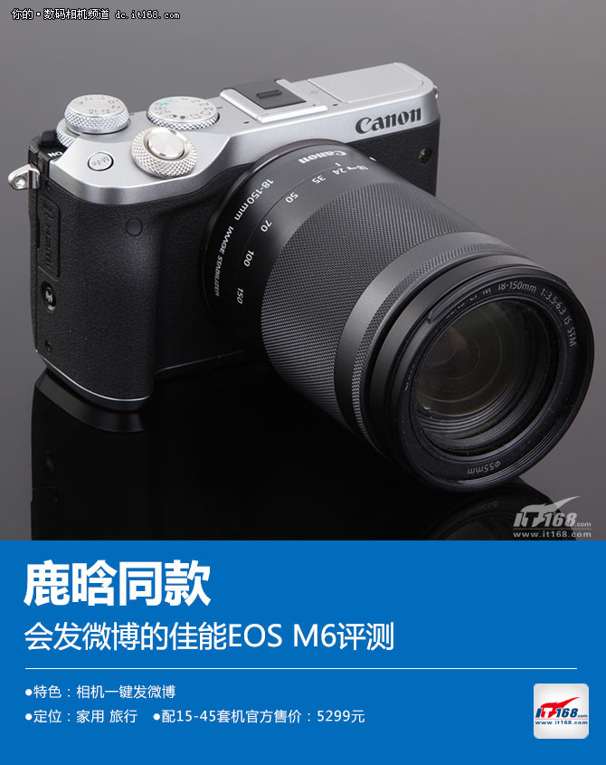 鹿晗同款 会发微博的佳能EOS M6评测