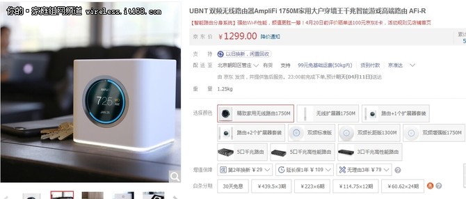 高品质WiFi 从选择AMPlifi无线路由开始