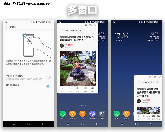 TouchWiz迎来全面升级-三星Galaxy S8+评测:全