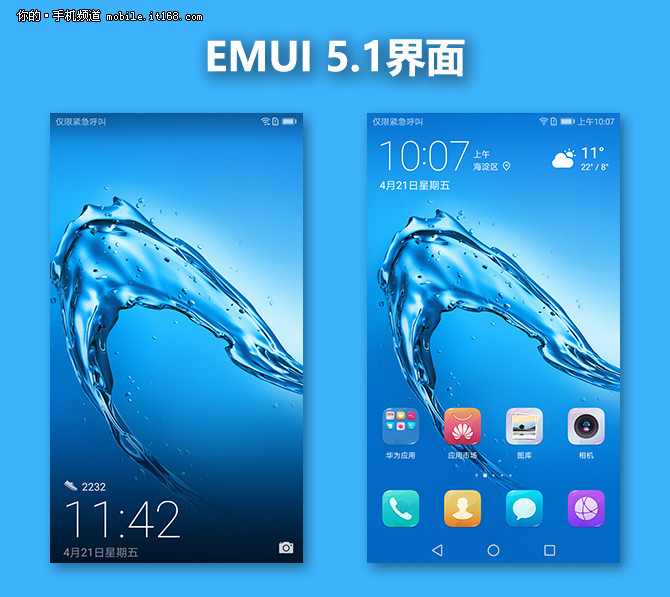 EMUI 5.1体验-千元精品再升级 华为畅享7 Plus