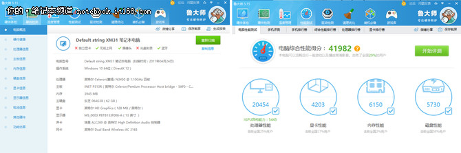 玩游戏到底稳不稳 昂达小马31性能测试