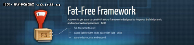 推荐19款优异PHP Web框架软件
