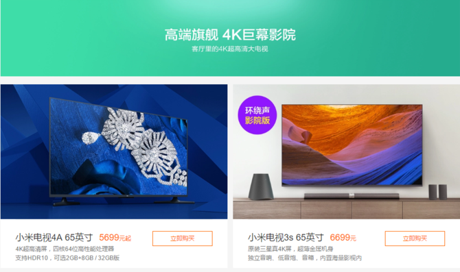 小米电视51节促销正式开启-IT168 数字家电专