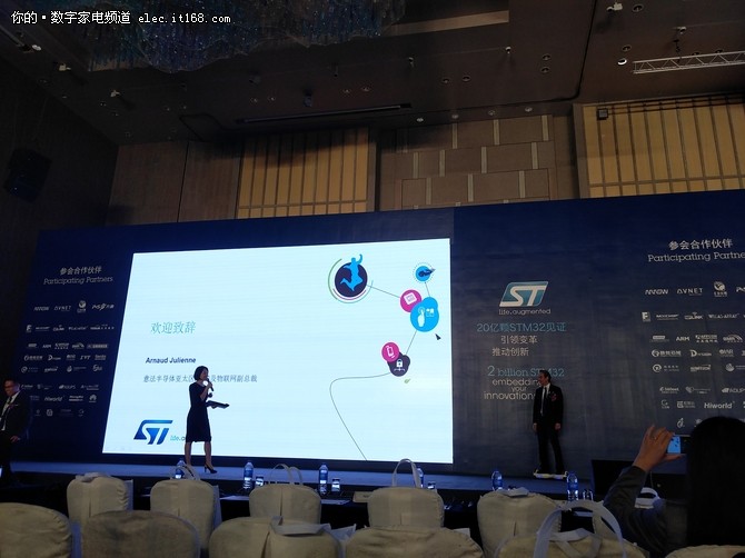 安全与低功耗 意法召开第二次STM32峰会