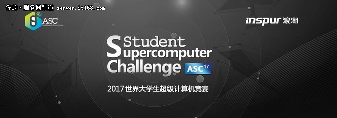 ASC17：赛程过半 赛题AI交通预测成焦点