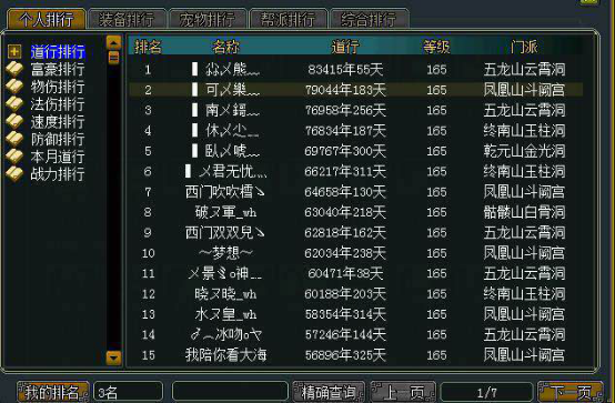 虎牙主播小熊获新浪玩家盛典问道人气王