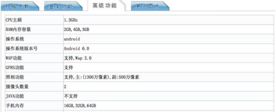 魅蓝5更新成5X?工信部出现魅族神秘新机