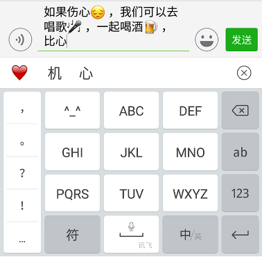 讯飞输入法Emoji联想和在线颜文字齐阵