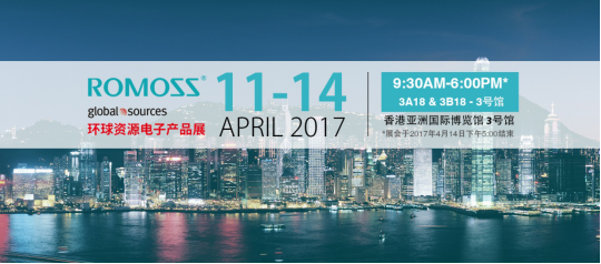 罗马仕亮相2017香港环球资源电子产品展
