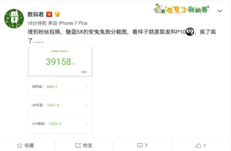 魅蓝新机被作花瓶？主打颜值配置尴尬？