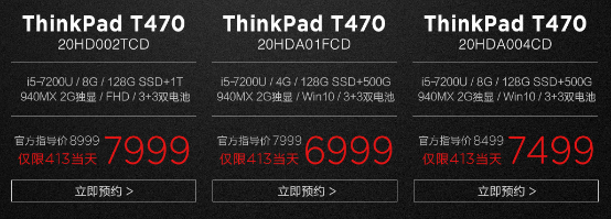 全新ThinkPad TX 系列开售 特惠1000元