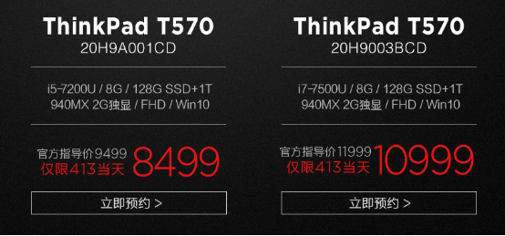 全新ThinkPad TX 系列开售 特惠1000元