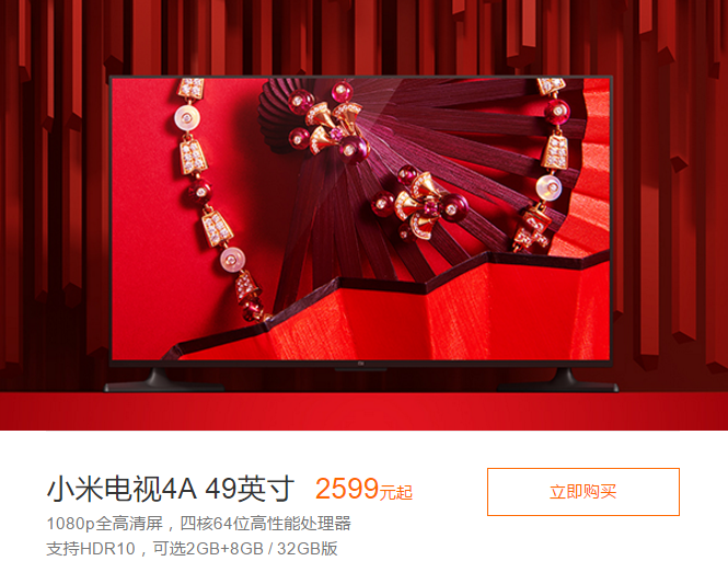 小米电视51节促销正式开启-IT168 数字家电专