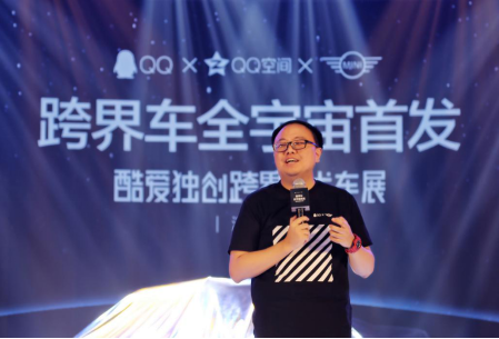 腾讯QQ、QQ空间联手MINI 发品牌跨界车