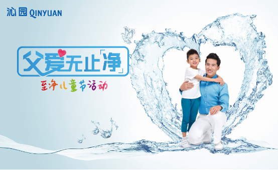 关注儿童饮水健康 沁园在行动-IT168 数字家电