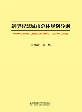 新型智慧城市 迪威视讯参与标准制定