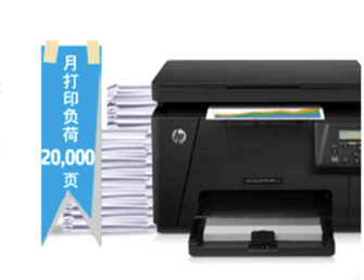 简易操作 高分辨率惠普M176n打印机促销