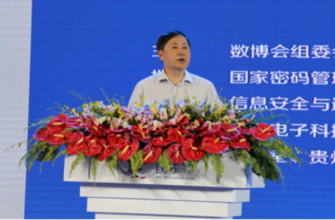 中国大数据安全发展峰会在贵阳顺利召开