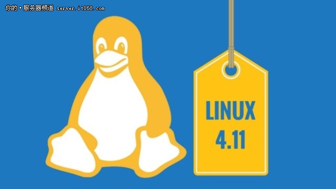Linux Kernel 4.11发布 新功能都在这！