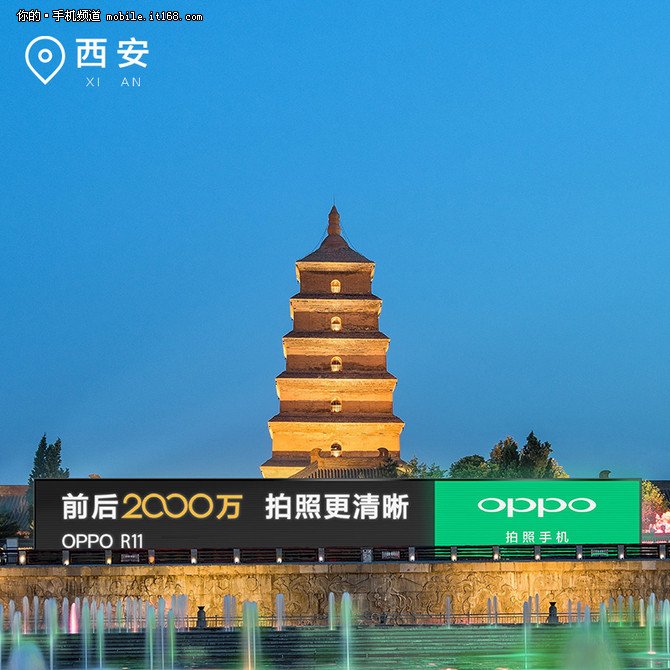 前后2000万 OPPO R11拍照或为安卓最强