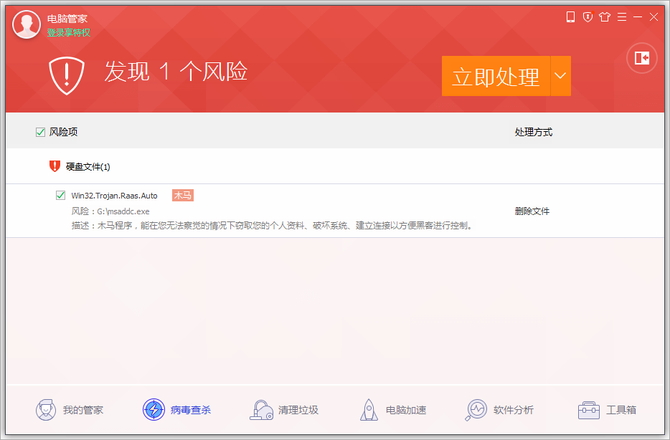 腾讯电脑管家 勒索病毒_全球爆发电脑勒索病毒_腾讯电脑管家 勒索病毒