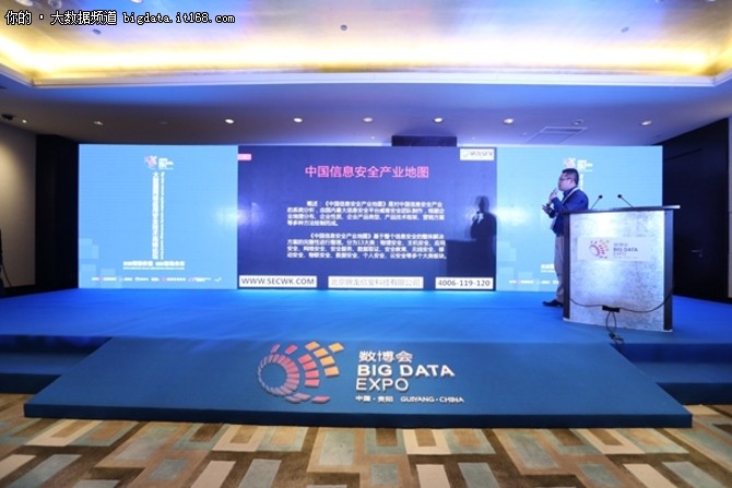 2017数博会“大数据网络应用安全技术高峰论坛”成功举办