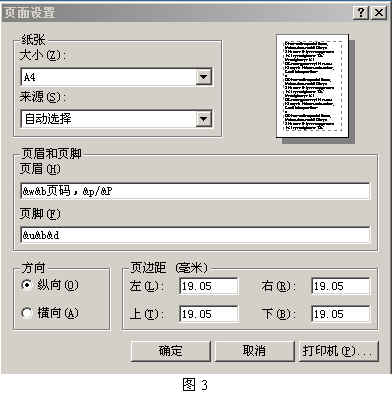 打印网页边距不全怎么办？三步教你搞定