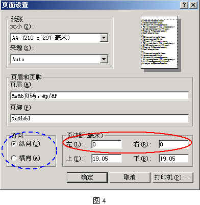 打印网页边距不全怎么办？三步教你搞定