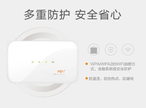 共享经济再添黑马 平安随行MiFi受热捧