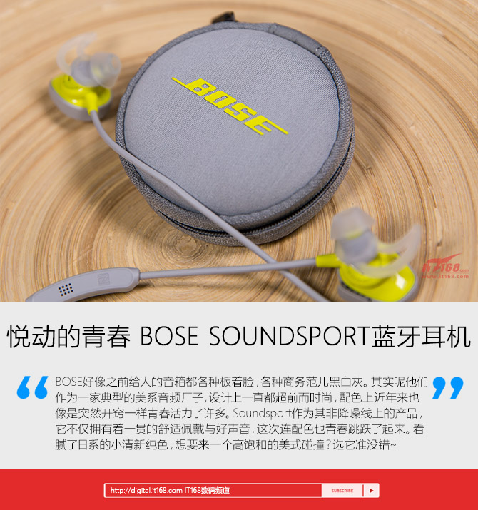 悦动的青春 BOSE SOUNDSPORT蓝牙耳机