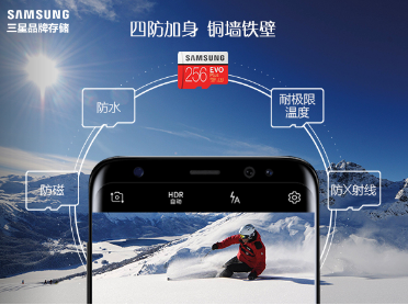 三星Galaxy S8配三星品牌存储更多想象